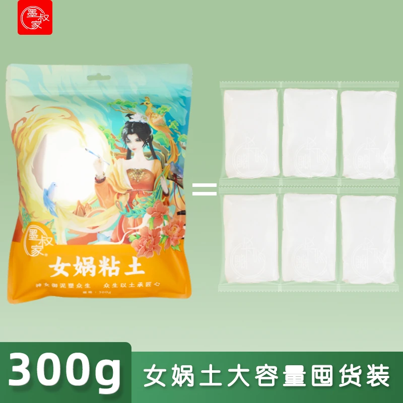 女娲土超轻专业粘土diy手办专用新手300g大包装黏土彩泥单色
