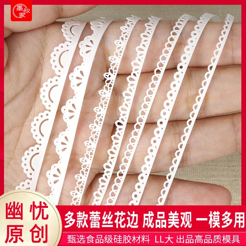 &幽忧的秘密花园蕾丝花边模具超轻粘土手办手工diy专业专用