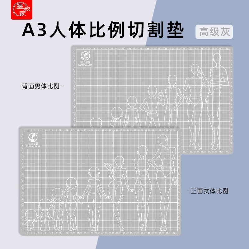 &轻土学苑人体比例垫板A3轻粘土手办手工diy男女体q版正比