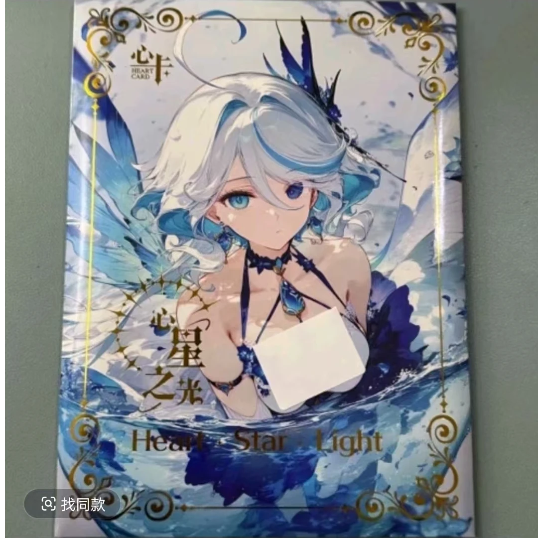 【心卡】心星之光收藏卡牌