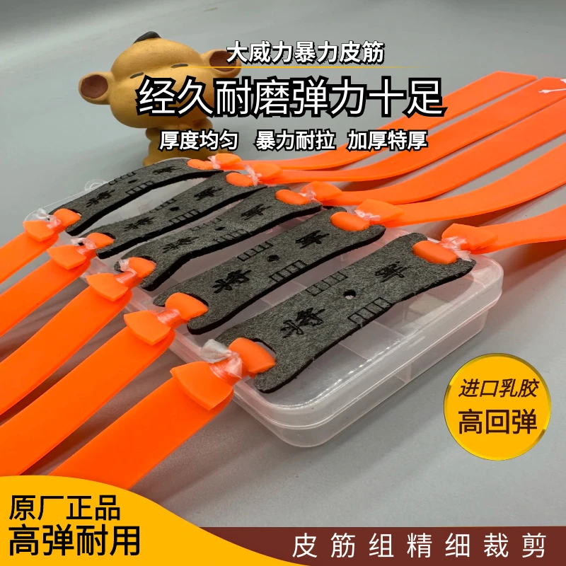 2012九将军2.0加厚进口四季防冻强力扁皮筋厂家直销精致升级户外