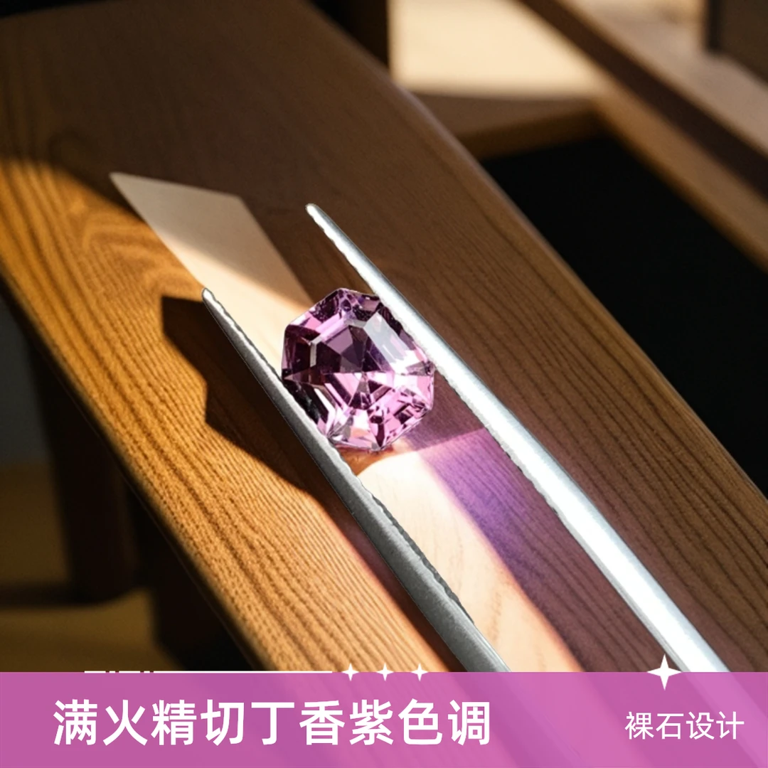 缅甸天然无烧尖晶石- 满火全净精切丁香紫色调-八角-1.83ct-G16