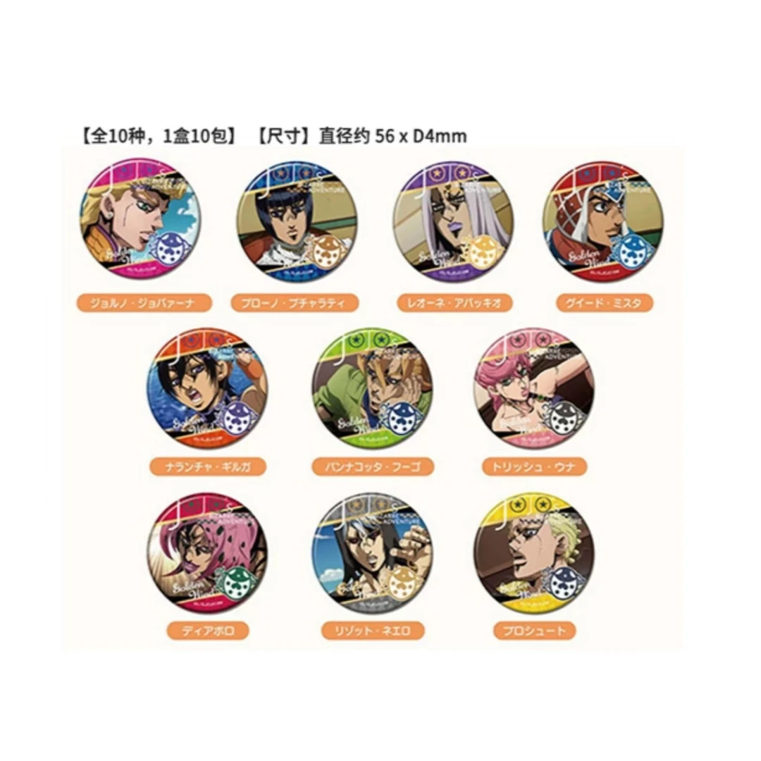 JOJO的奇妙冒险 TV场面写吧唧徽章 黄金之风（代拆）