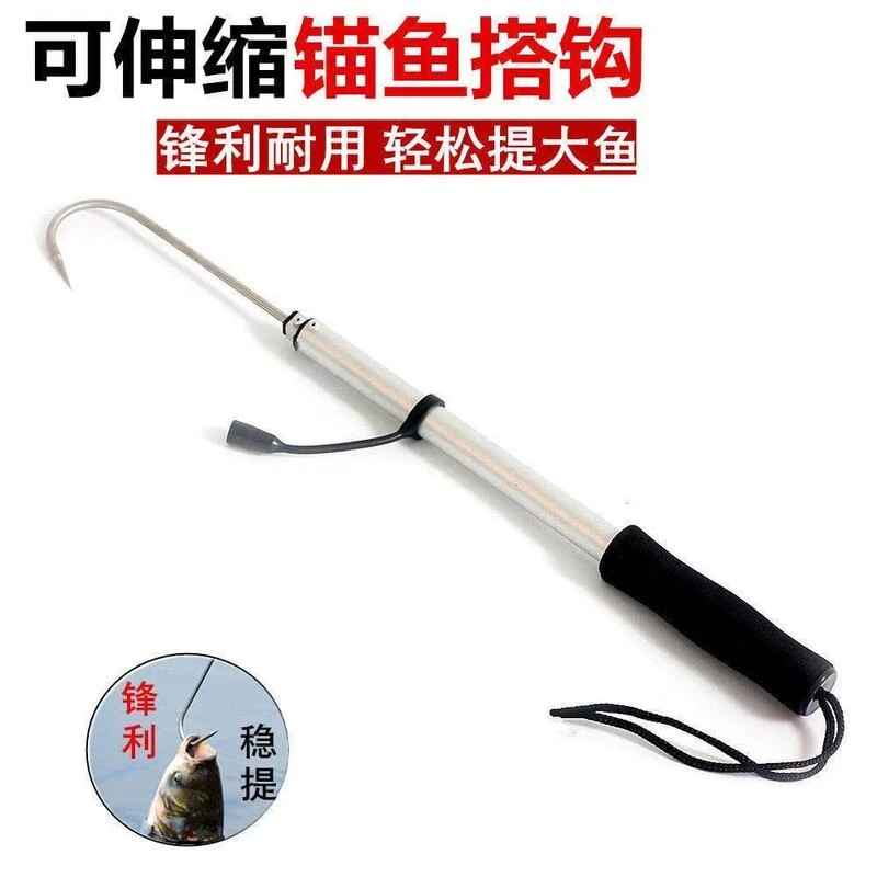 青雉不锈钢搭钩可伸缩钩鱼器锚鱼搭钩捞鱼钩控鱼器冰钓刨钩渔具