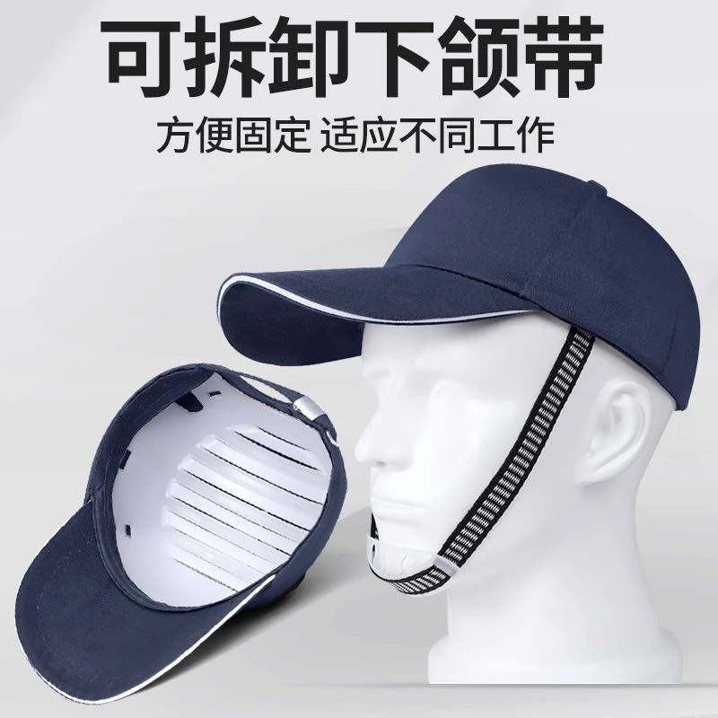 云烟天上防撞鸭舌安全帽轻便透气工厂布防护帽劳保棒球式防撞帽子