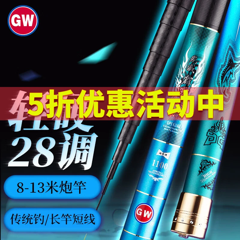 GW/光威霹雳火本流炮竿长竿鱼竿28调超轻超硬传统钓鱼杆草洞手竿