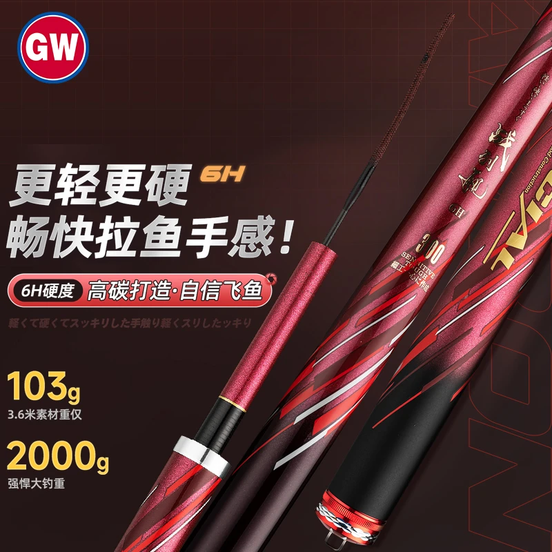 光威鱼竿手竿战列舰6H超轻超硬黑坑钓竿飞磕竞技竿罗非杆钓鱼竿