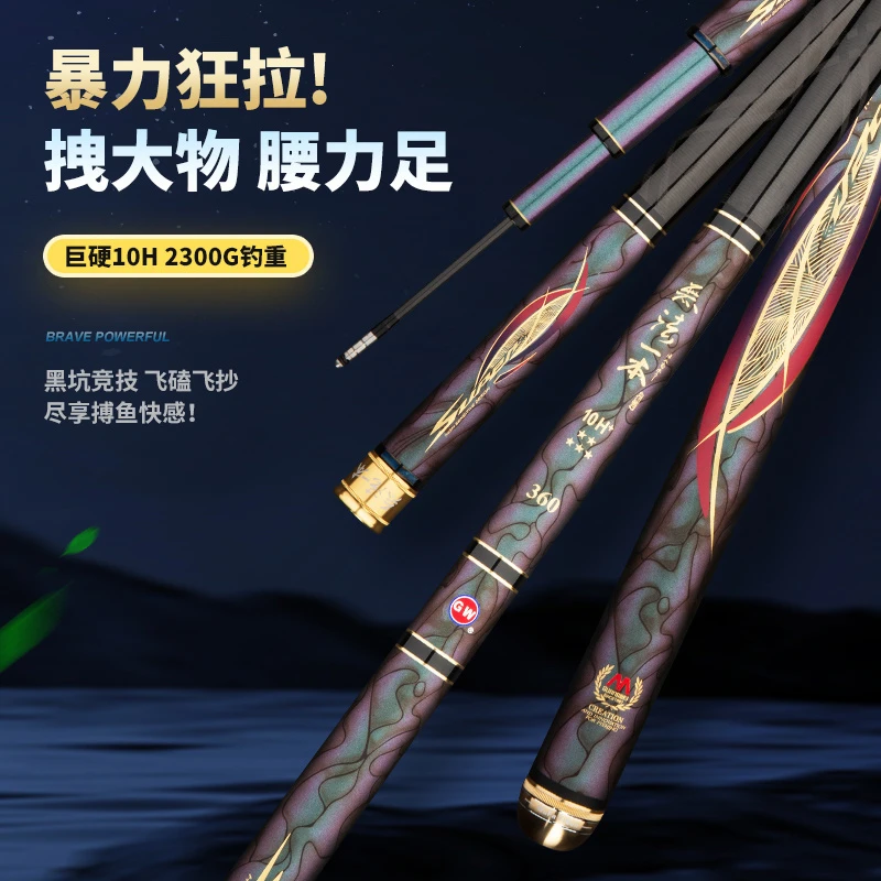 光威鱼竿手竿无法一本10H+（15H）超硬黑坑钓竿竞技竿飞磕竿抢鱼