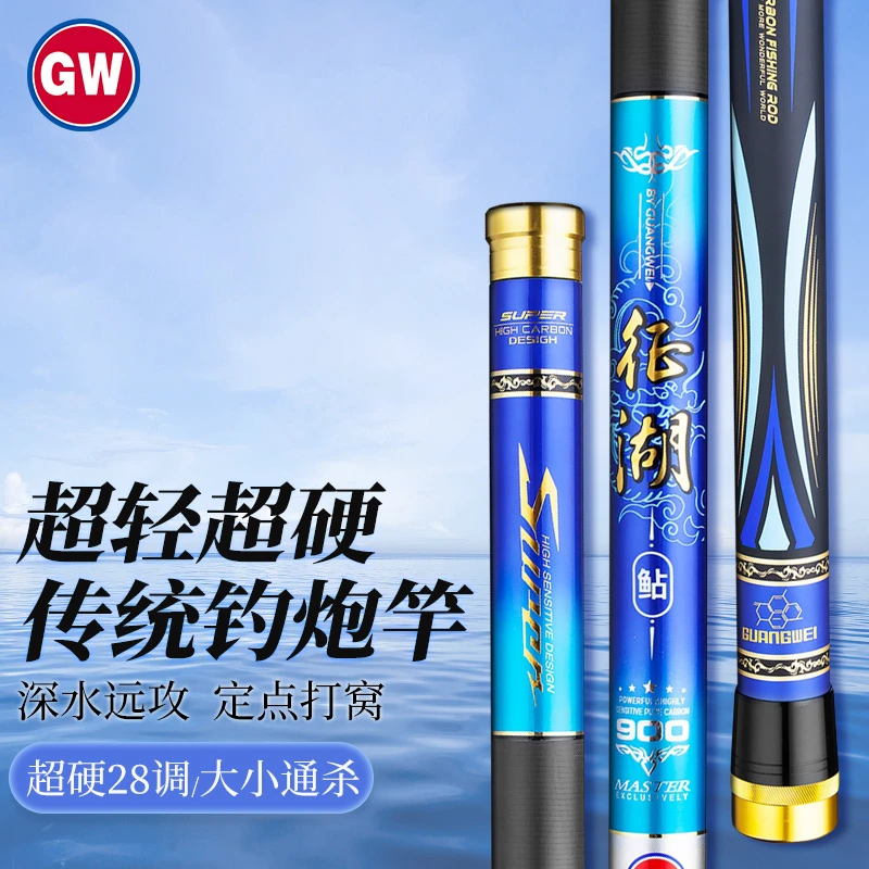 GW光威鱼竿28调征湖8 9 10 11 12 13米传统钓手竿钓鱼竿炮杆长竿
