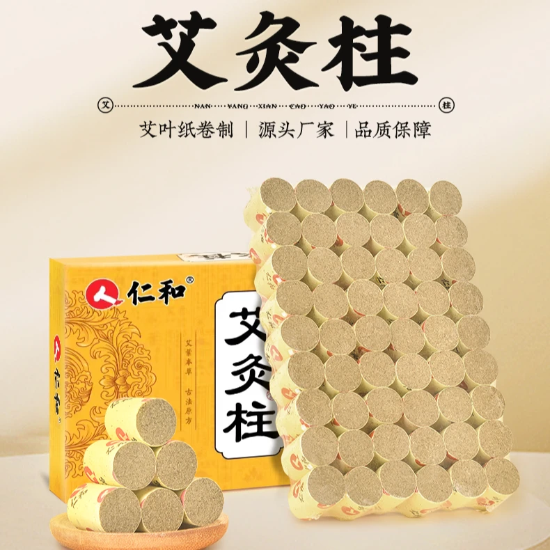 艾柱艾绒艾条艾草真三年陈加粗加大强家用手工艾灸柱M