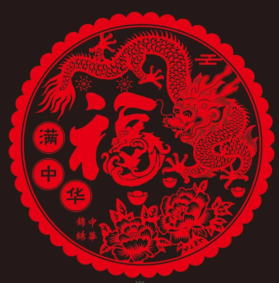 2025蛇年中国风龙行窗花静电贴春节过年喜庆装饰窗贴免胶粘福字贴