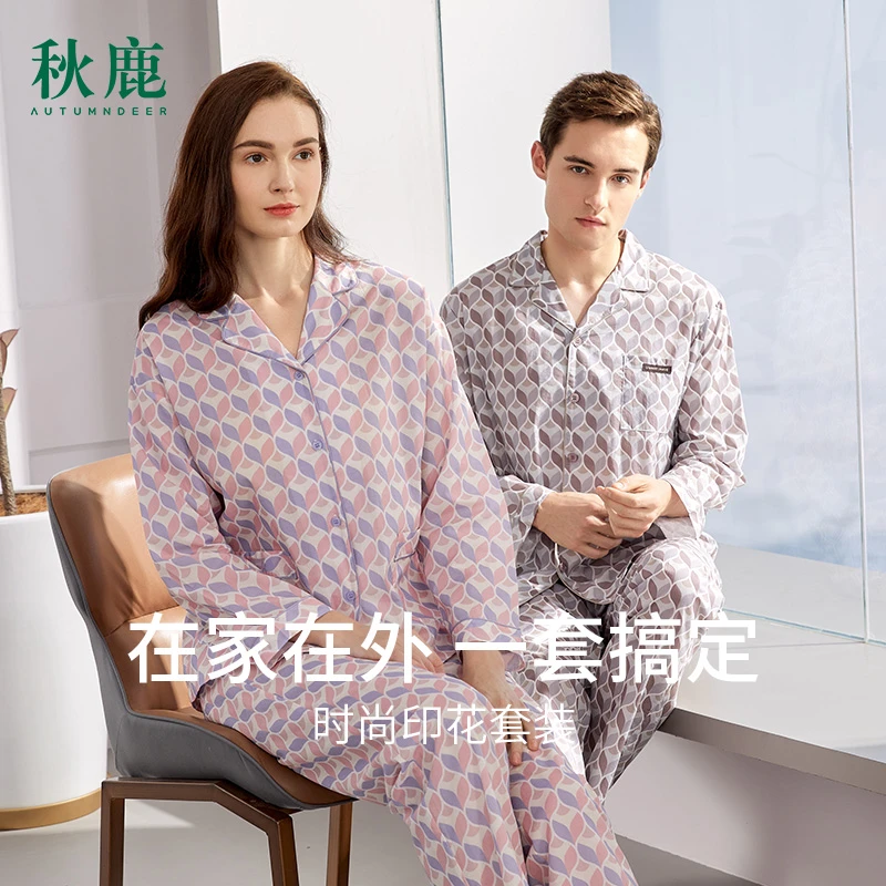 秋鹿长袖梭织纯棉情侣睡衣春秋款几何印花小翻领男士家居服女薄款