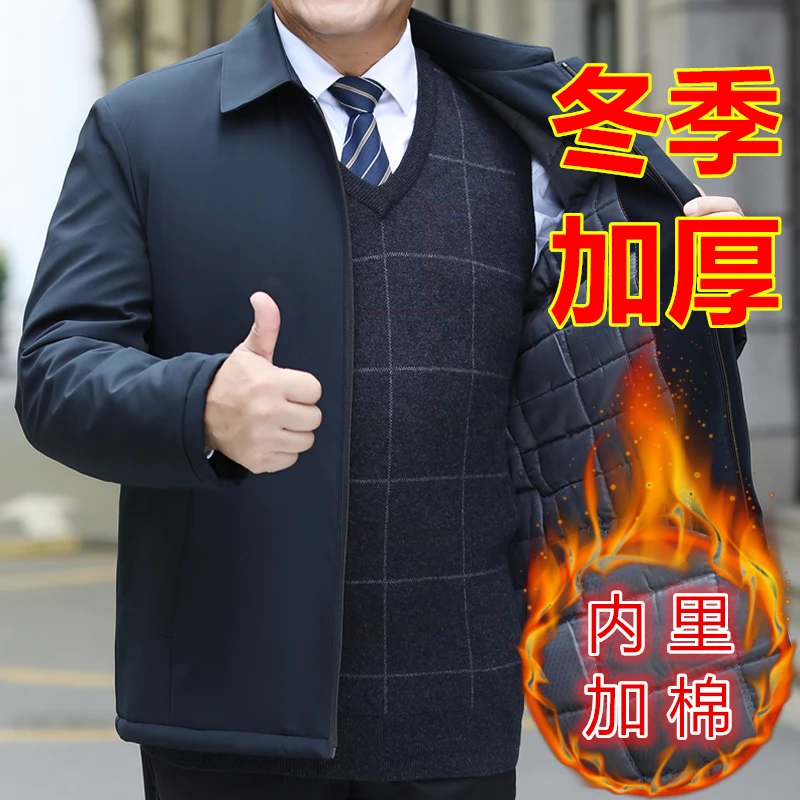 【老板推荐】冬季爸爸加棉外套秋冬款拉链翻领行政夹克加厚中年男装