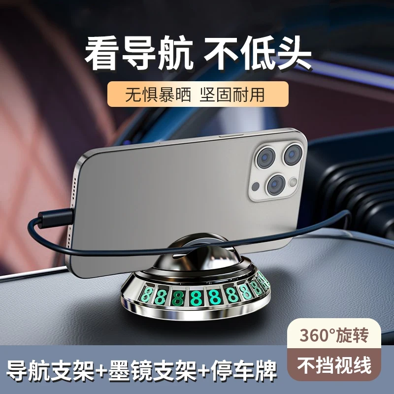 2024车载手机导航耐高温支架墨镜眼镜架可旋转电镀车摆件停车牌