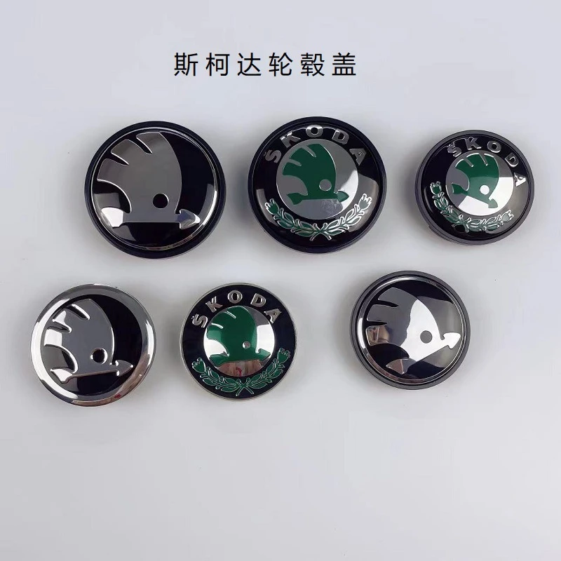 适用轮毂盖56MM 晶锐/明锐/昊锐轮毂车标 斯柯达轮毂盖