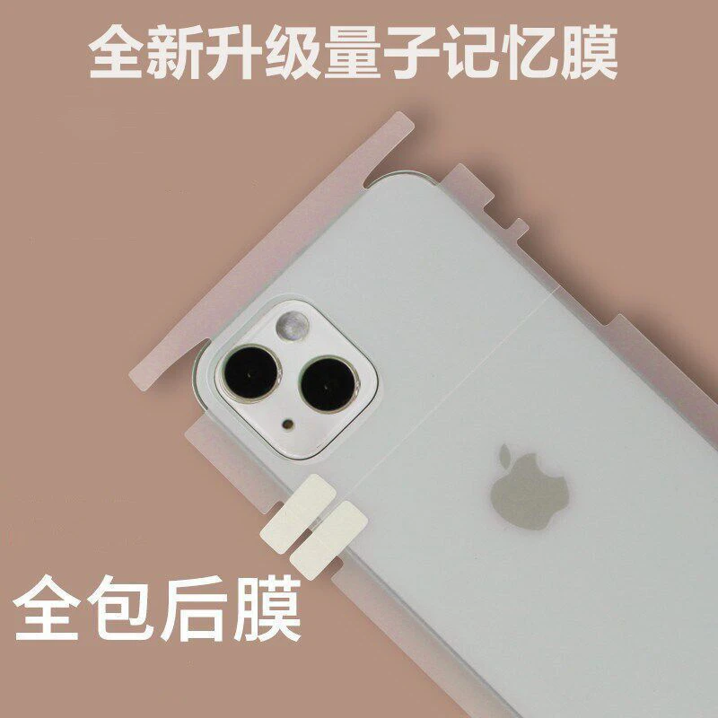 广越适用苹果13水凝后膜iPhone13pro全包边13promax裸机手感高清