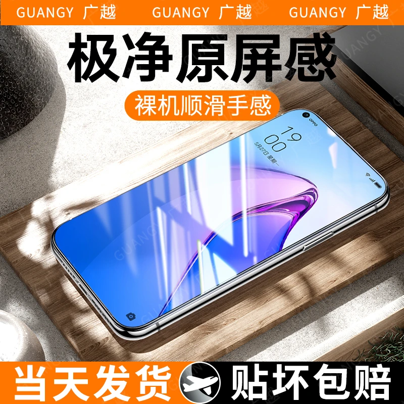 广越适用opporeno8钢化膜Reno8Pro手机膜全屏OPPO高清8pro+钻石膜
