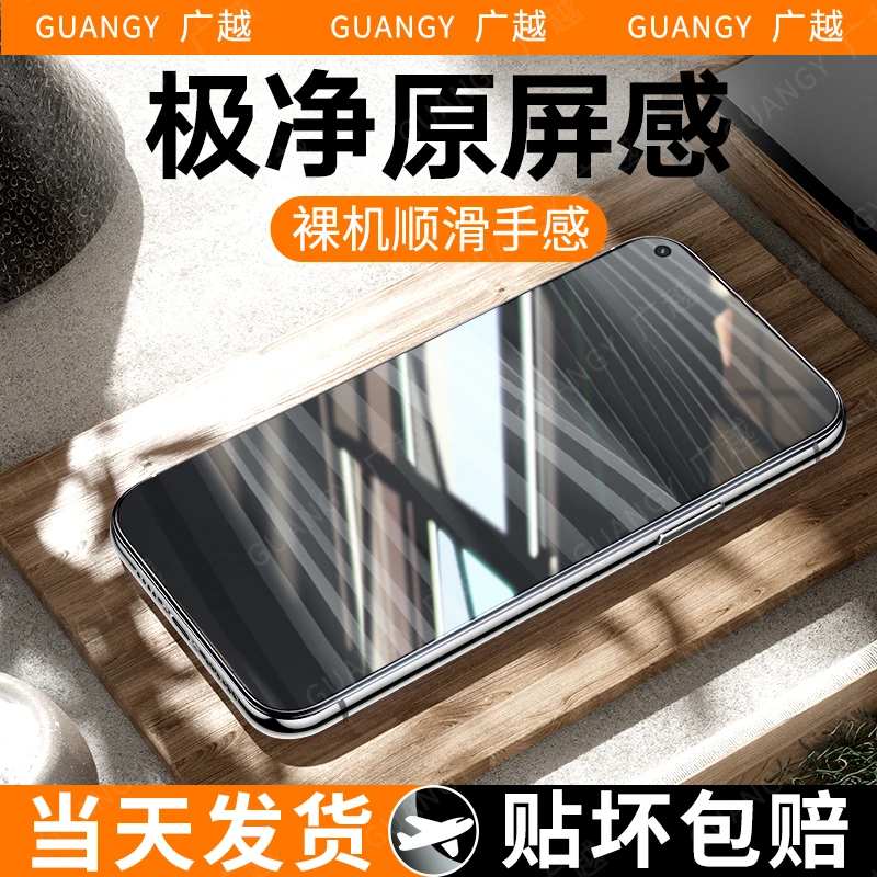 广越适用真我gt2钢化膜realmeGT2pro手机膜防摔防指纹高清抗蓝光