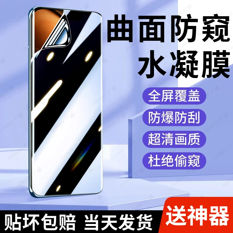 广越适用vivox100防窥水凝膜x100pro手机膜vivo高清钢化膜防刮膜