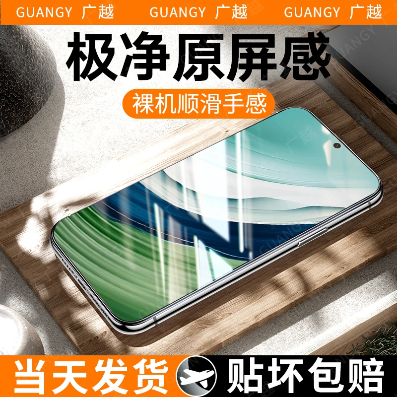 广越适用华为mate60钢化膜mate60pro手机膜MATE60高清抗蓝光贴膜