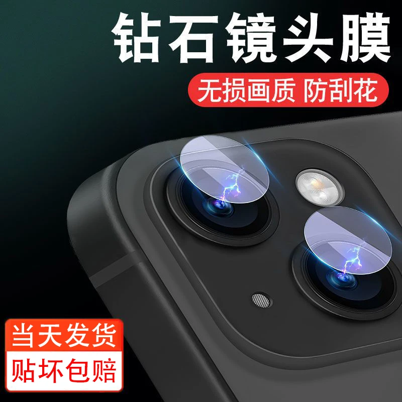 广越适用苹果14分体镜头膜iPhone14promax后置摄像14plus高清Pro