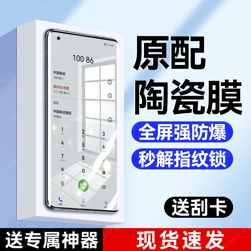 广越适用小米11微晶陶瓷膜11pro手机膜高清11ultra钢化膜防摔贴膜