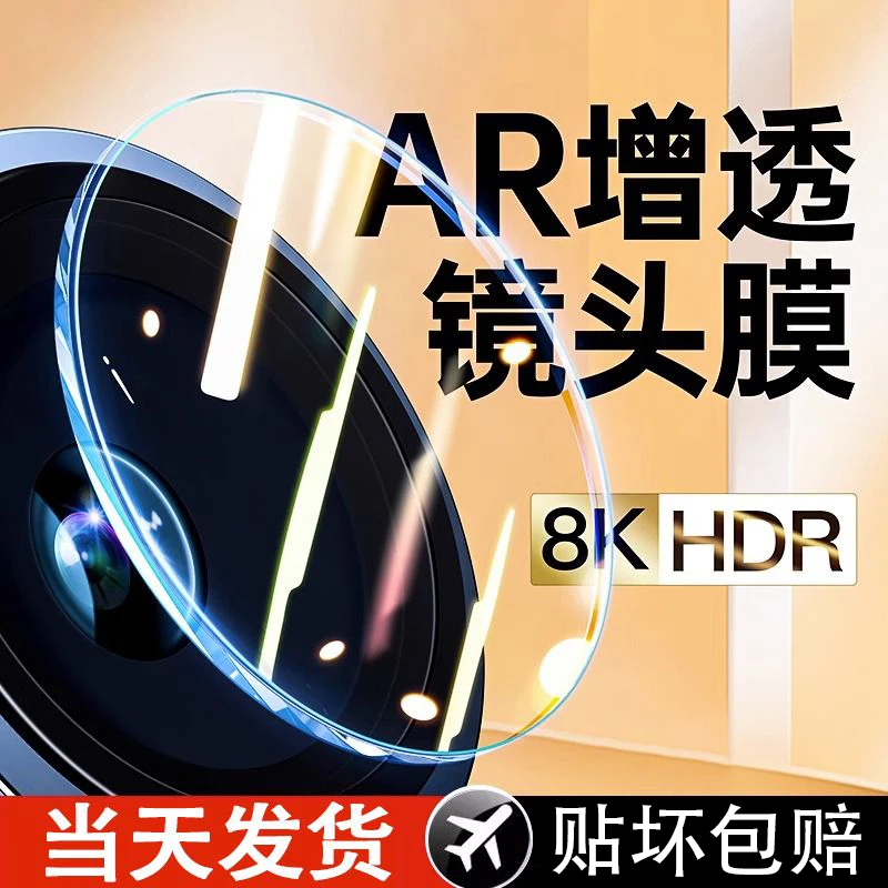 广越适用苹果15/14/13/12/11分体镜头膜iPhone15plus高清钢化膜XR