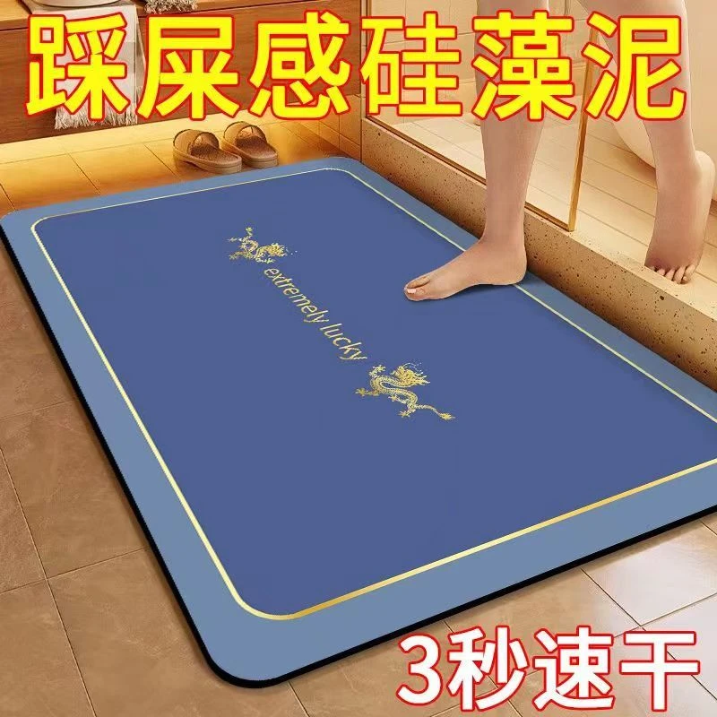 浴室吸水地垫龙年地垫卫生间门口速干软垫厕所耐脏洗手间免洗脚垫