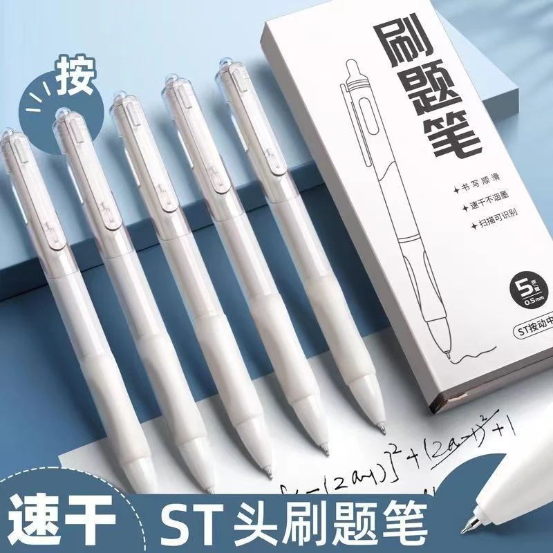 ST笔尖刷题笔学生小白笔按动中性笔速干高颜值黑笔作业学习用品