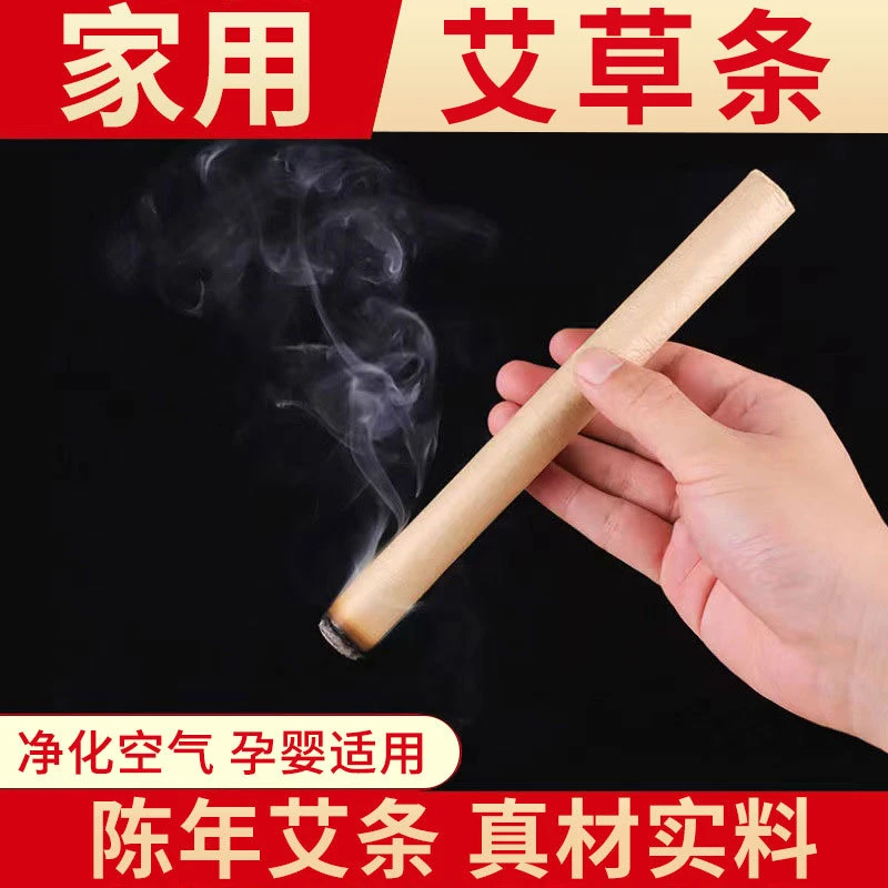 艾条纯艾祛寒艾灸柱加粗艾条艾灸棒悬灸条蕲艾柱条艾草柱通用全身