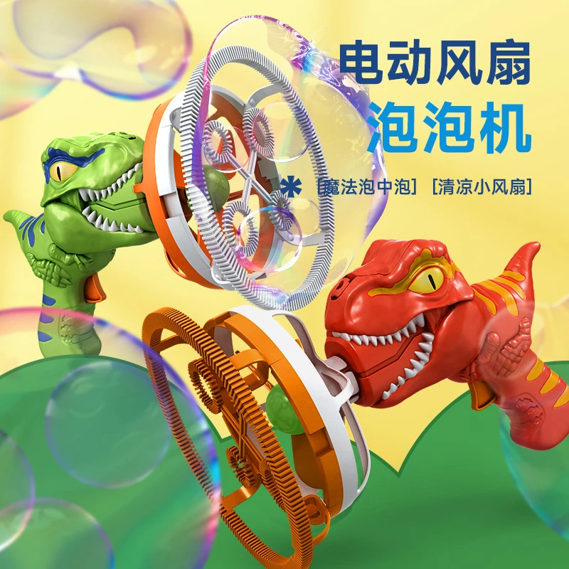 抖英泡中泡户外泡泡机风扇电动风车夏季沙滩公园摆摊玩具儿童批发