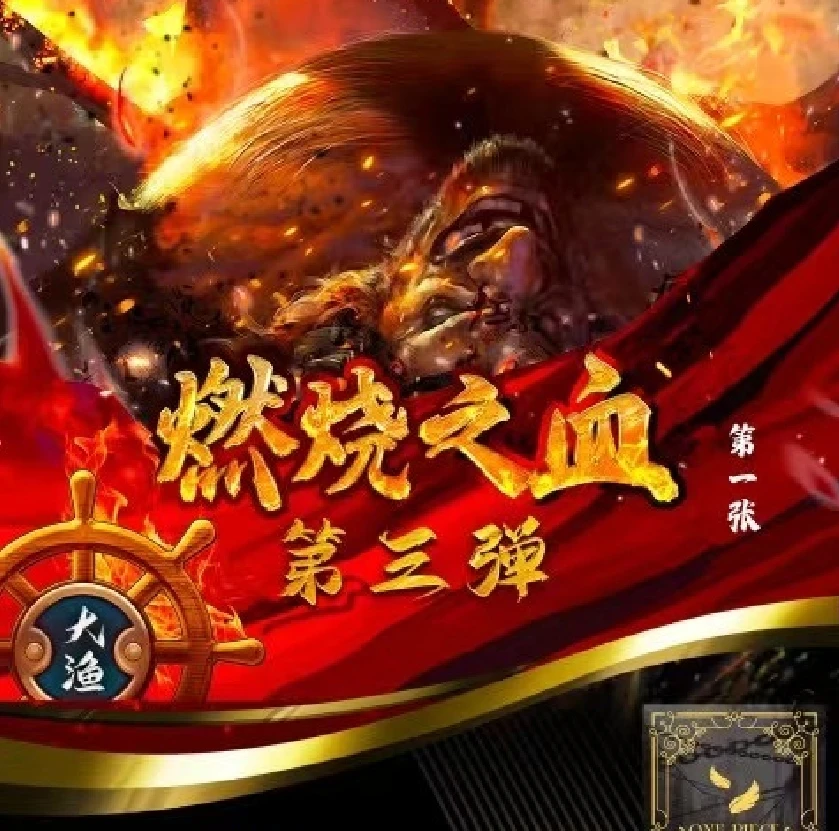 【双欧6】大渔-航海王卡片-直播代拆拆封