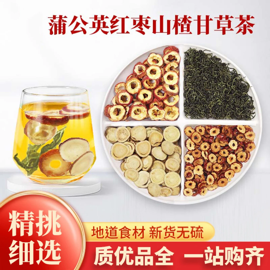 蒲公英红枣山楂甘草茶包养生茶节节散泡茶煮水喝真材实料独立包装