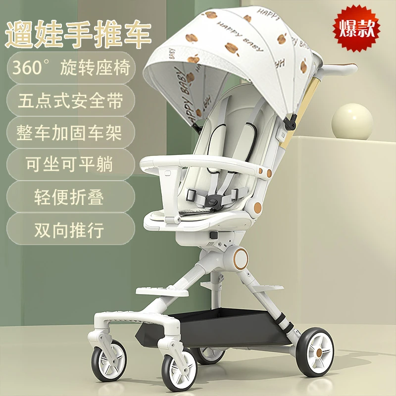 新款溜娃神器手推车轻便可折叠可坐可平躺可睡儿童宝宝婴儿0-5岁