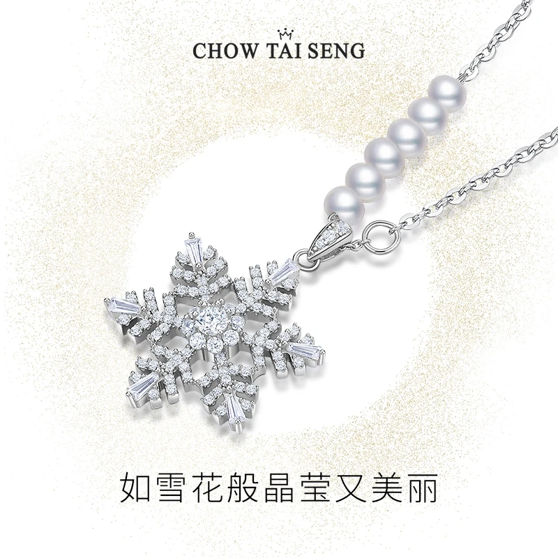 周大生DC系列雪花s925银淡水珍珠项链套链吊坠不规则AB链小众首饰