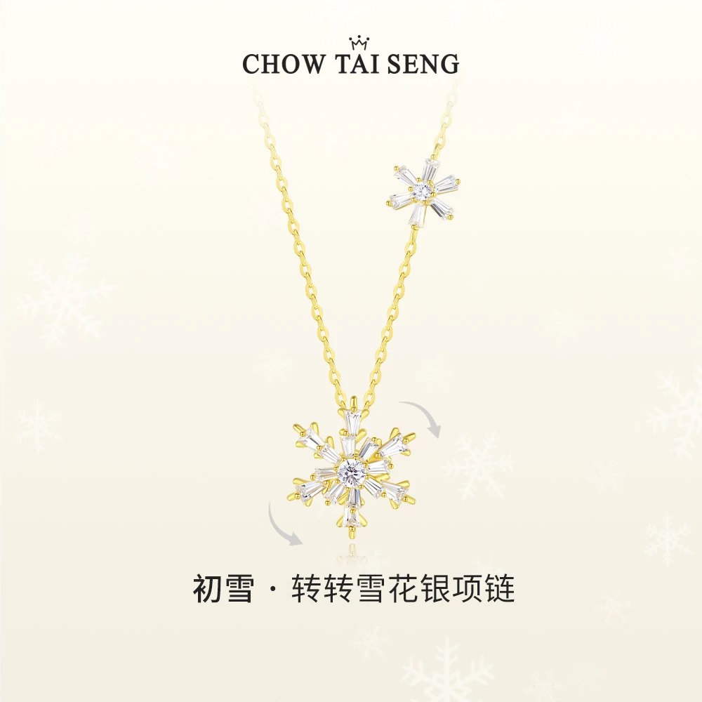 坠链均925银 周大生转转雪花银项链可转动吊坠套链坠链节日礼物