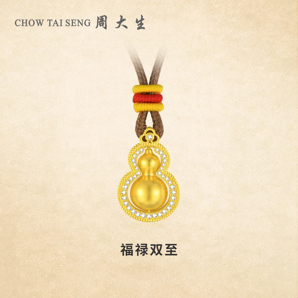 周大生福禄双至足金钻石吊坠黄金葫芦国潮足金挂坠项链母亲节礼物