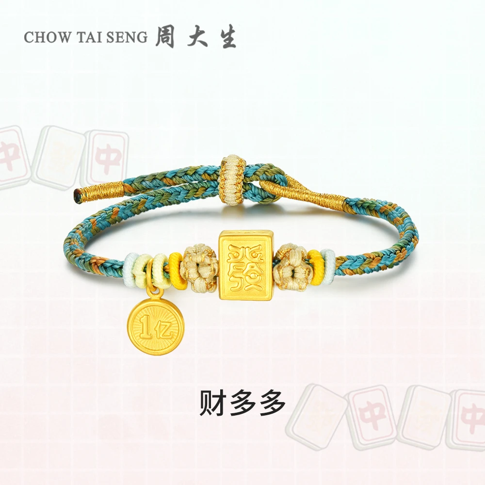 周大生黄金财多多发财麻将足金转运珠手绳简约大气首饰送男友礼物