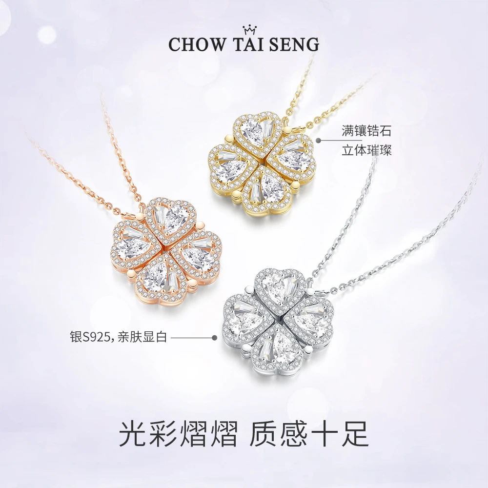 链子925银 周大生爱心四叶草项链银项链吊坠精致项链套链礼物