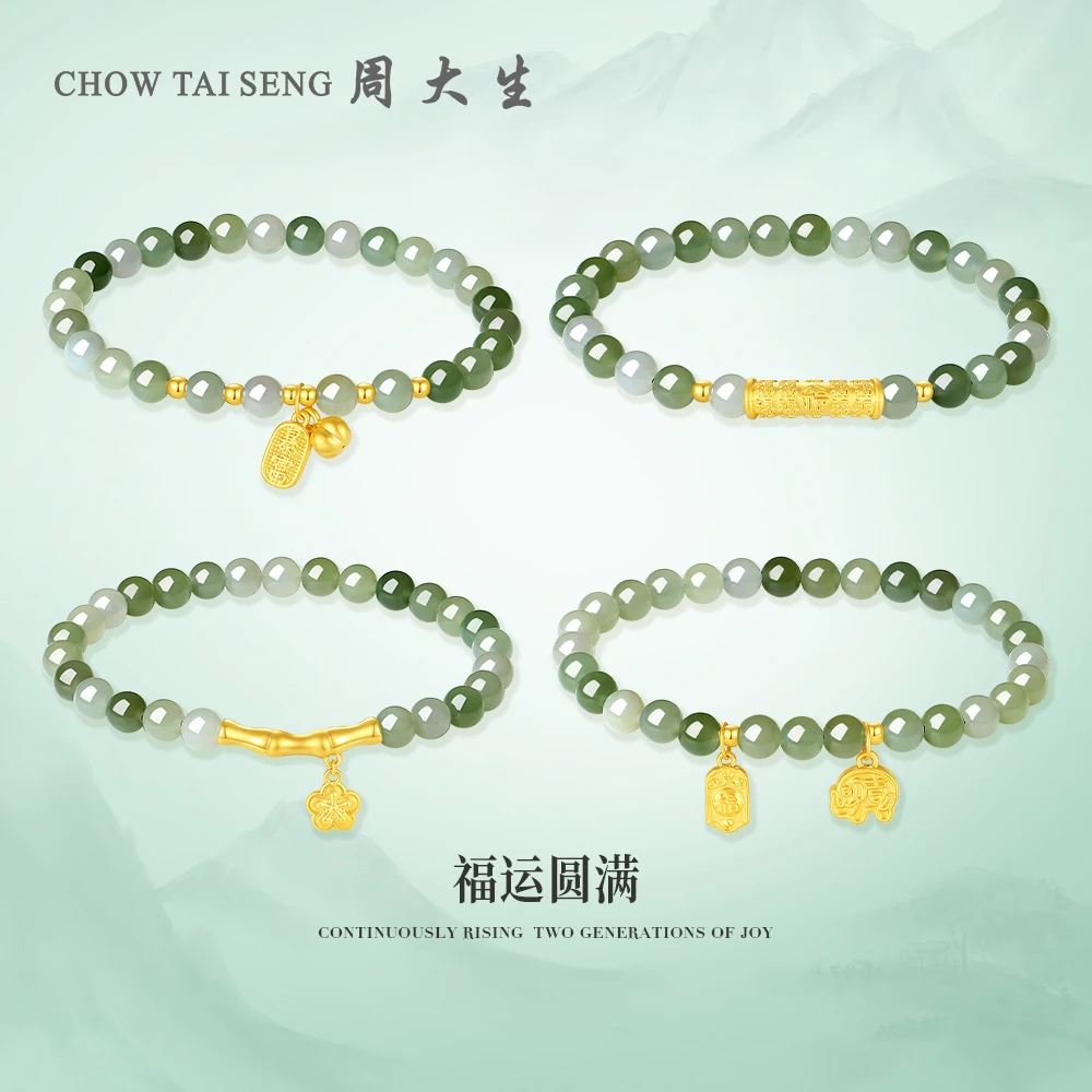 周大生足金和田玉手串金镶玉吉象有福手链黄金福运圆满节日礼物