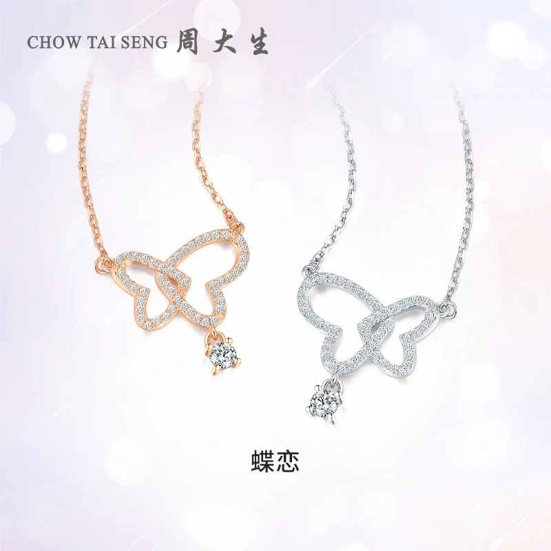坠链均925银 周大生银蝶恋项链蝴蝶高级感吊坠套链银镶嵌轻奢送礼