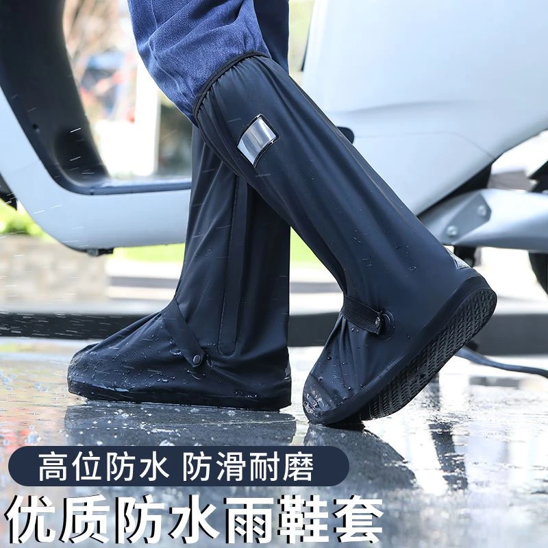 雨鞋套男士鞋套防水防滑雨天防雨脚套加厚耐磨高筒户外防雨雨靴女
