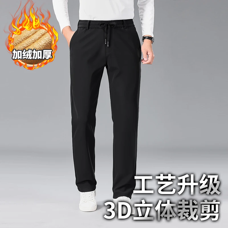 男士秋冬松紧腰加绒加厚中高腰深裆直筒裤男士男秋冬裤休闲裤158