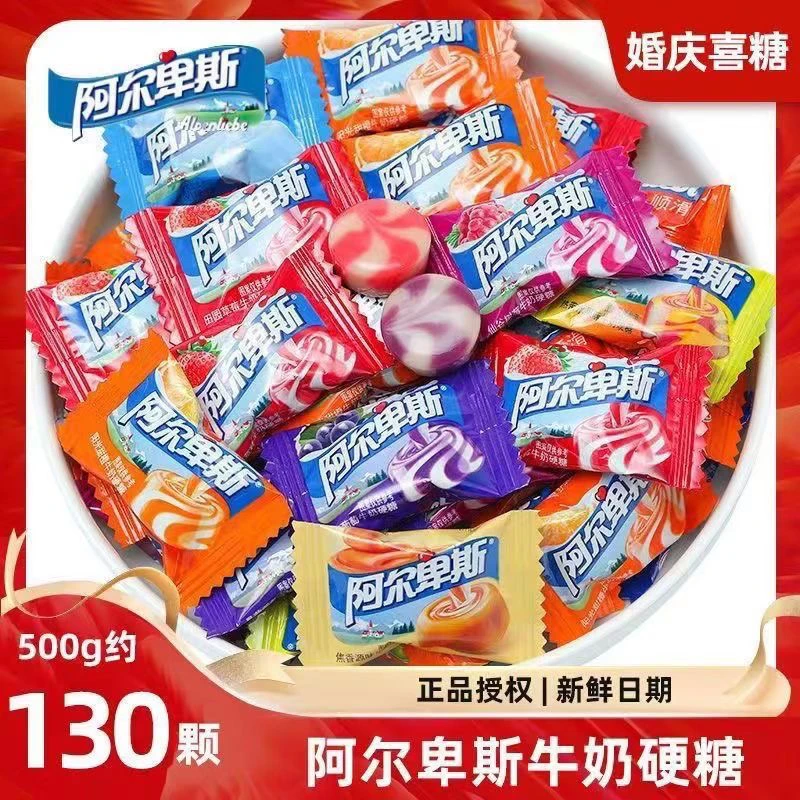 ALPS/阿尔卑斯牛奶硬糖散装批发婚庆喜宴结婚喜糖零食年货糖果