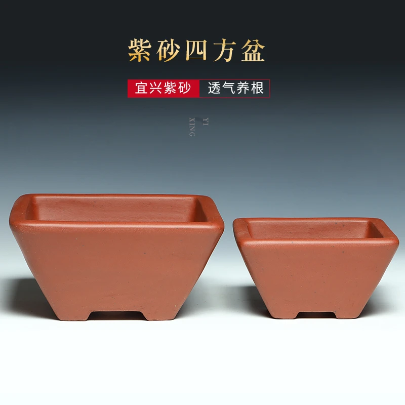 宜兴紫砂花盆陶瓷中国风紫沙文人多肉专用盆景盆斗盆方盆紫砂盆