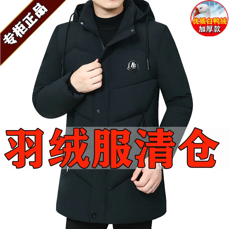 波司澄2023新款羽绒服支持国货名牌羽绒服男爸爸反季冬装商务中