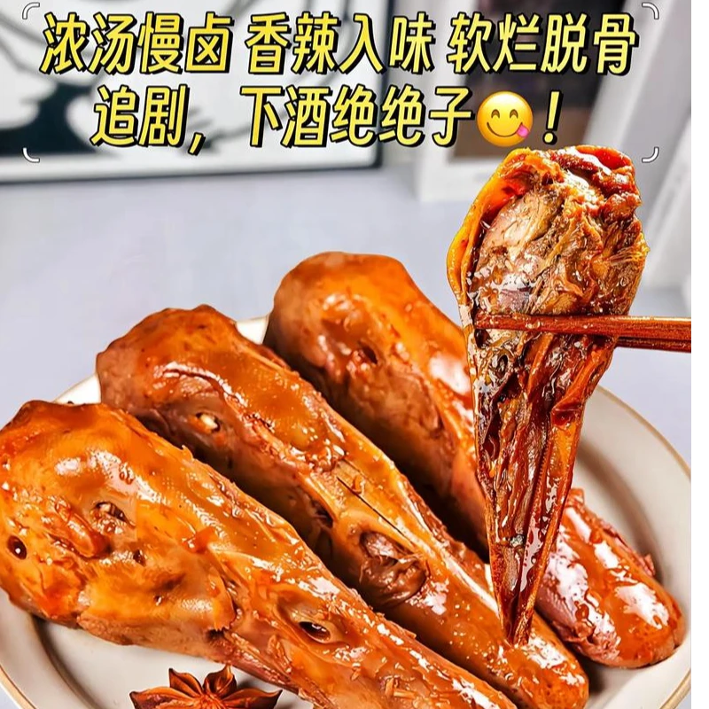 【现卤2只装】新鲜辣卤鸭头