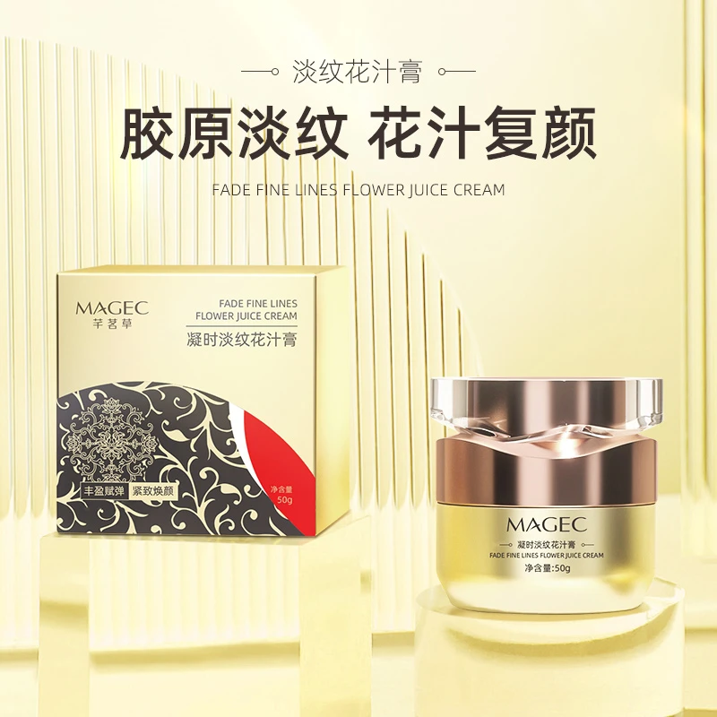 【工厂直发】解纹胶原花汁膏 针对各种皱纹顽固皱纹补水滋养抗初老