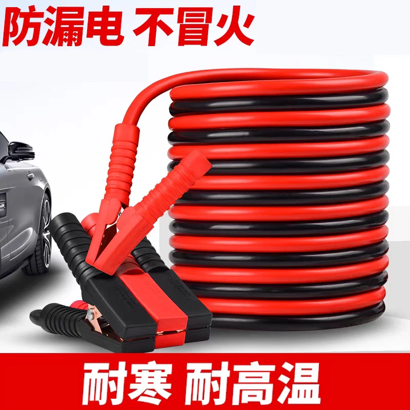 【防冻耐高温】汽车电瓶线搭火线电池连接线夹子加粗车用打火电线