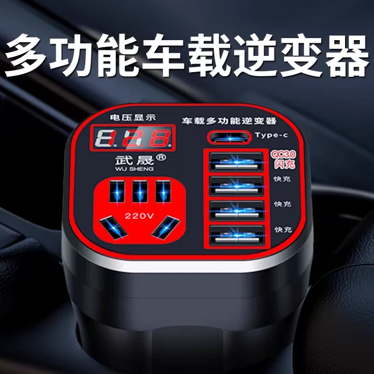 2024新款车载逆变器电源转换器12伏变220伏车用品精选转换器24V